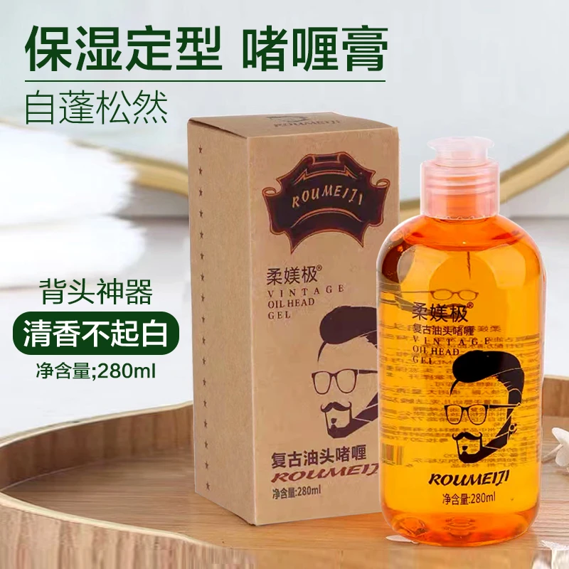 柔媄极美式复古油头造型啫喱膏保湿定型男发胶喷雾啫喱水背头发油