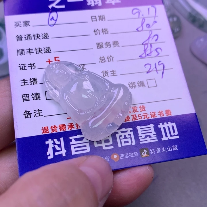 颈饰未镶嵌翡翠@*眉