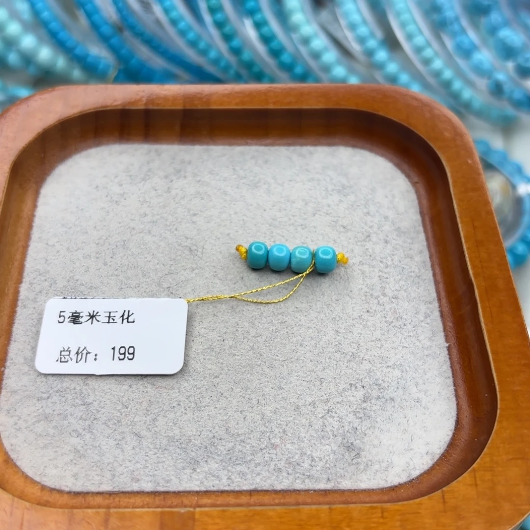 绿松石未镶嵌手链