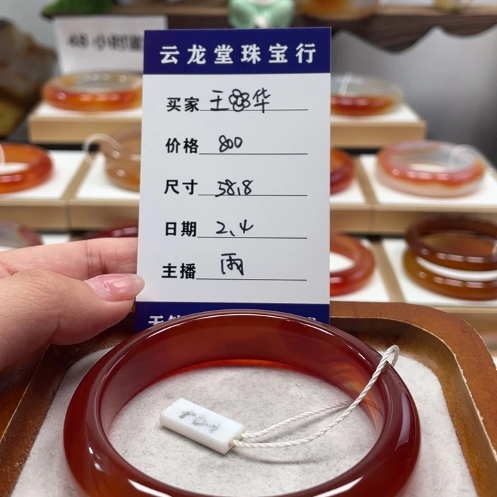 玛瑙/玉髓手镯未镶嵌