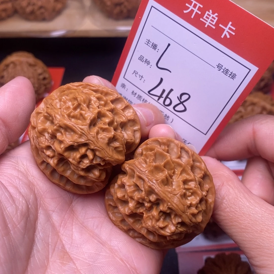 文玩核桃把件41苹果园468号