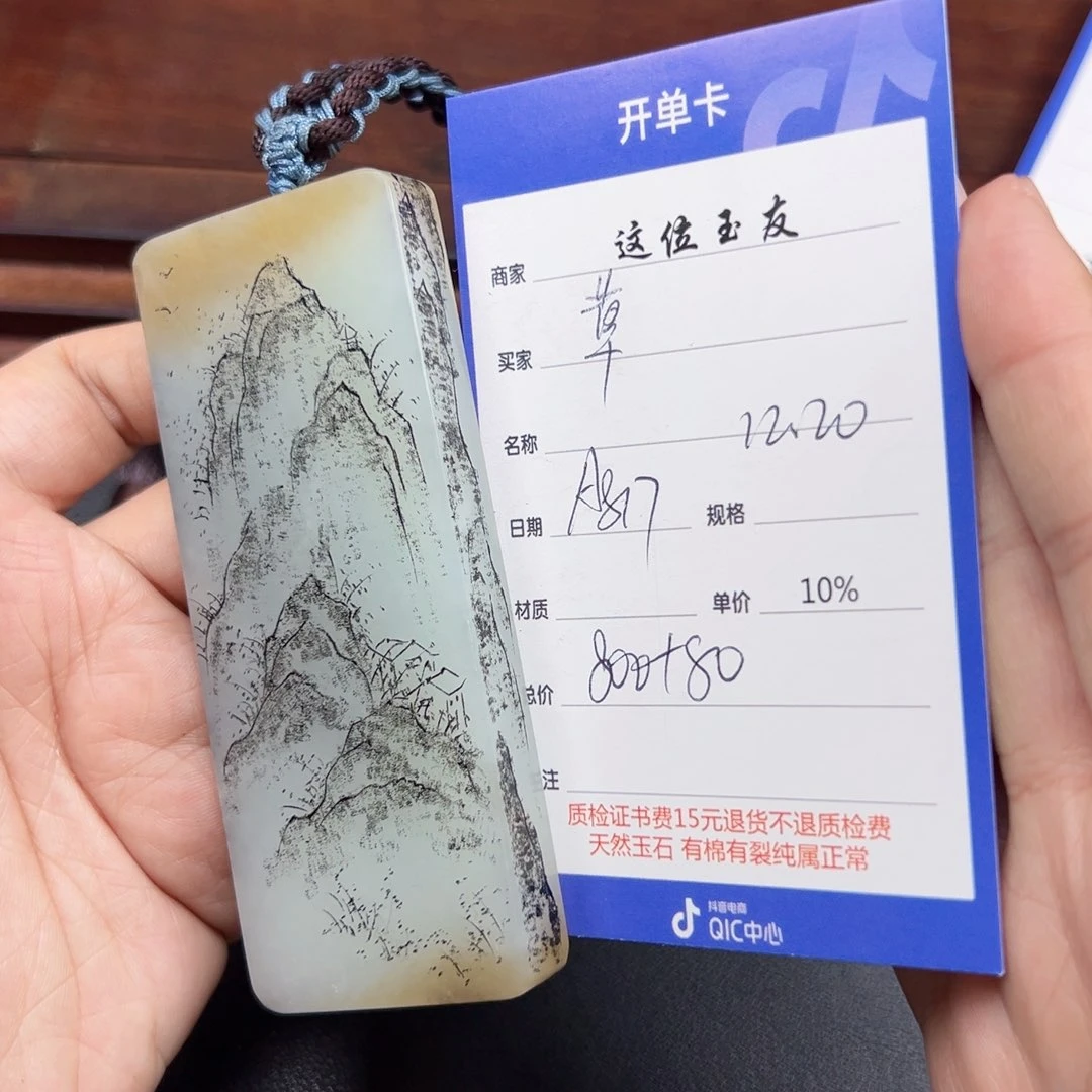 未镶嵌和田玉挂件草*