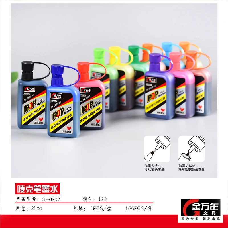 pop笔墨水墨汁可加墨马克笔麦克笔唛克笔黑色补充液大瓶25cc墨水