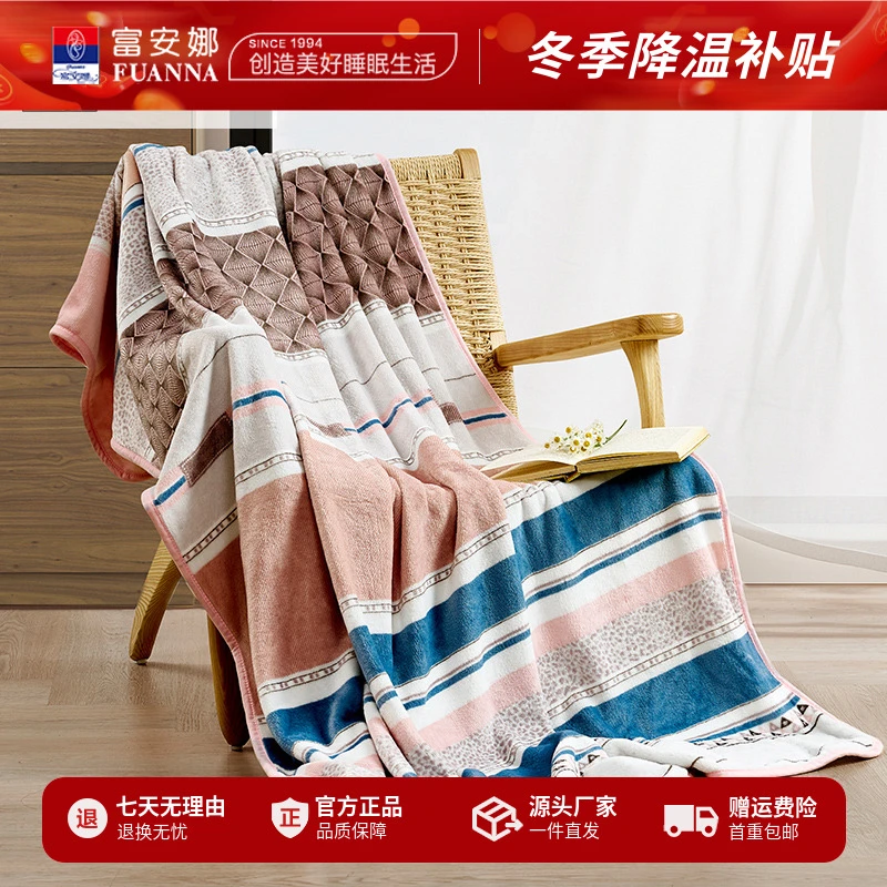 【专柜同款】富安娜柔软温暖轻奢优雅艺术条纹多用法兰绒毯顾柏