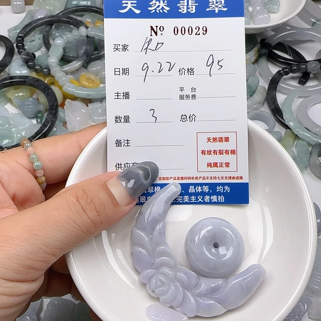 知****颈饰未镶嵌翡翠55