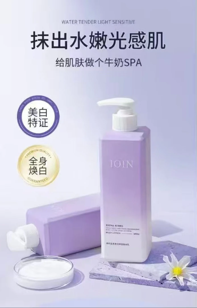 C-保湿身体乳『乐桃家』