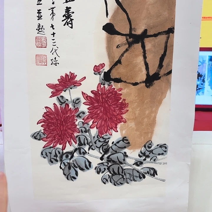 国画孔庆旭老先生去伪存真原作