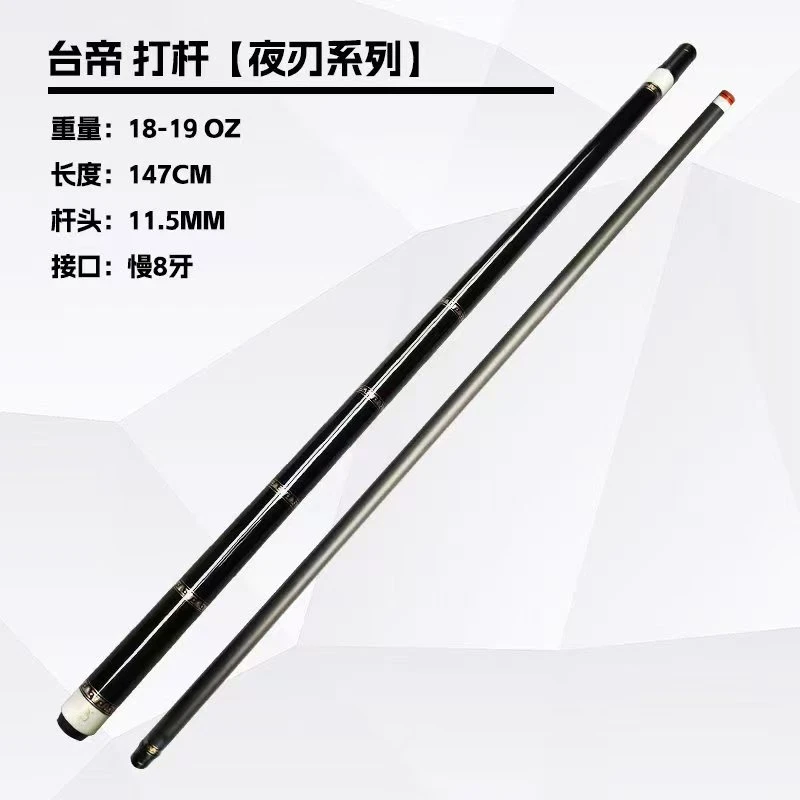 TAIDI台帝【夜刃系列】重量18-19OZ 长度147CM 慢8牙  杆头11.5MM