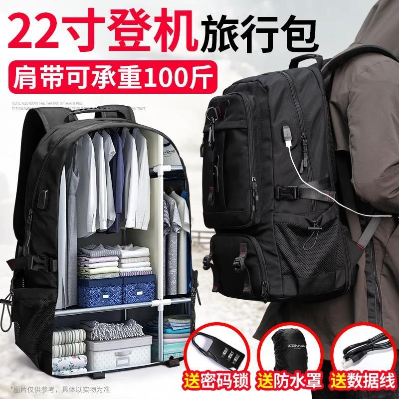 德国旅行包男户外登山超大容量书包出差旅游双肩包运动电脑揹包女
