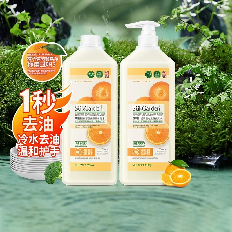 【万人迷专属】蔬果园洗洁精家庭装家用大桶实惠装食品用1.28Kg×2瓶