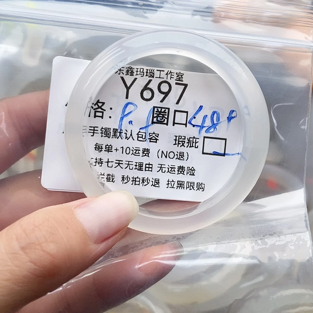 手镯玛瑙/玉髓未镶嵌D****0697