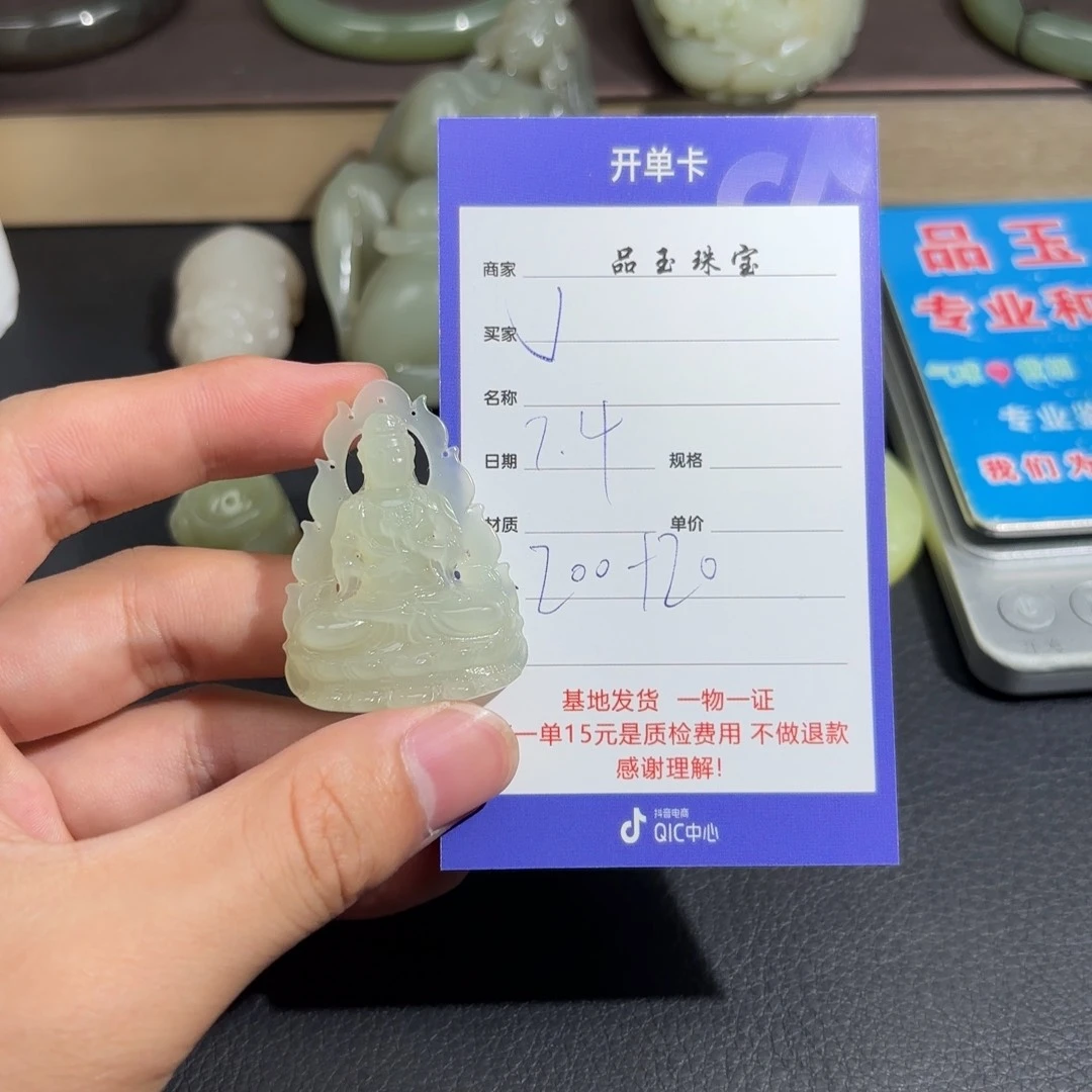和田玉未镶嵌颈饰J****g