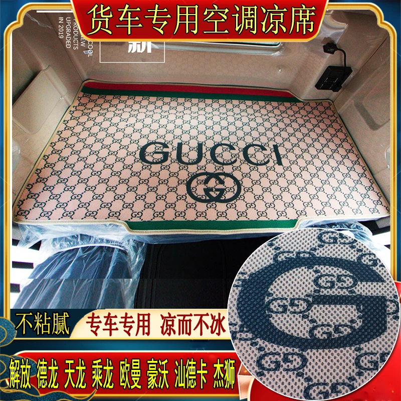 货车乘龙H7H5欧曼GTLES银河豪瀚N5N7G专用冰丝藤空调凉席卧铺垫