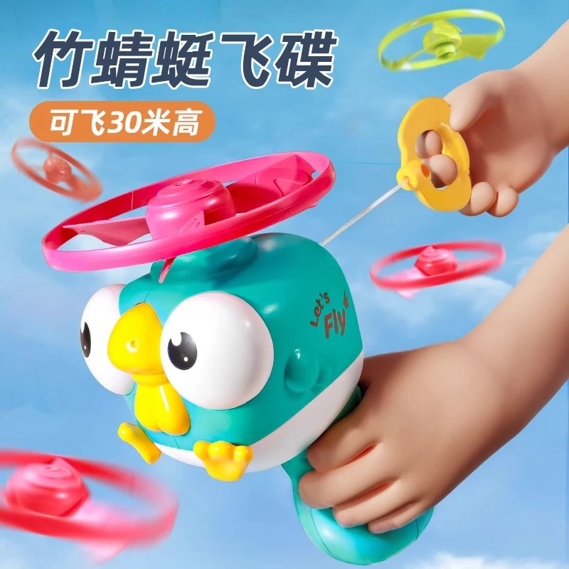 六一礼物竹蜻蜓玩具手拉飞碟飞盘手持弹发射枪旋转飞行器户外亲子