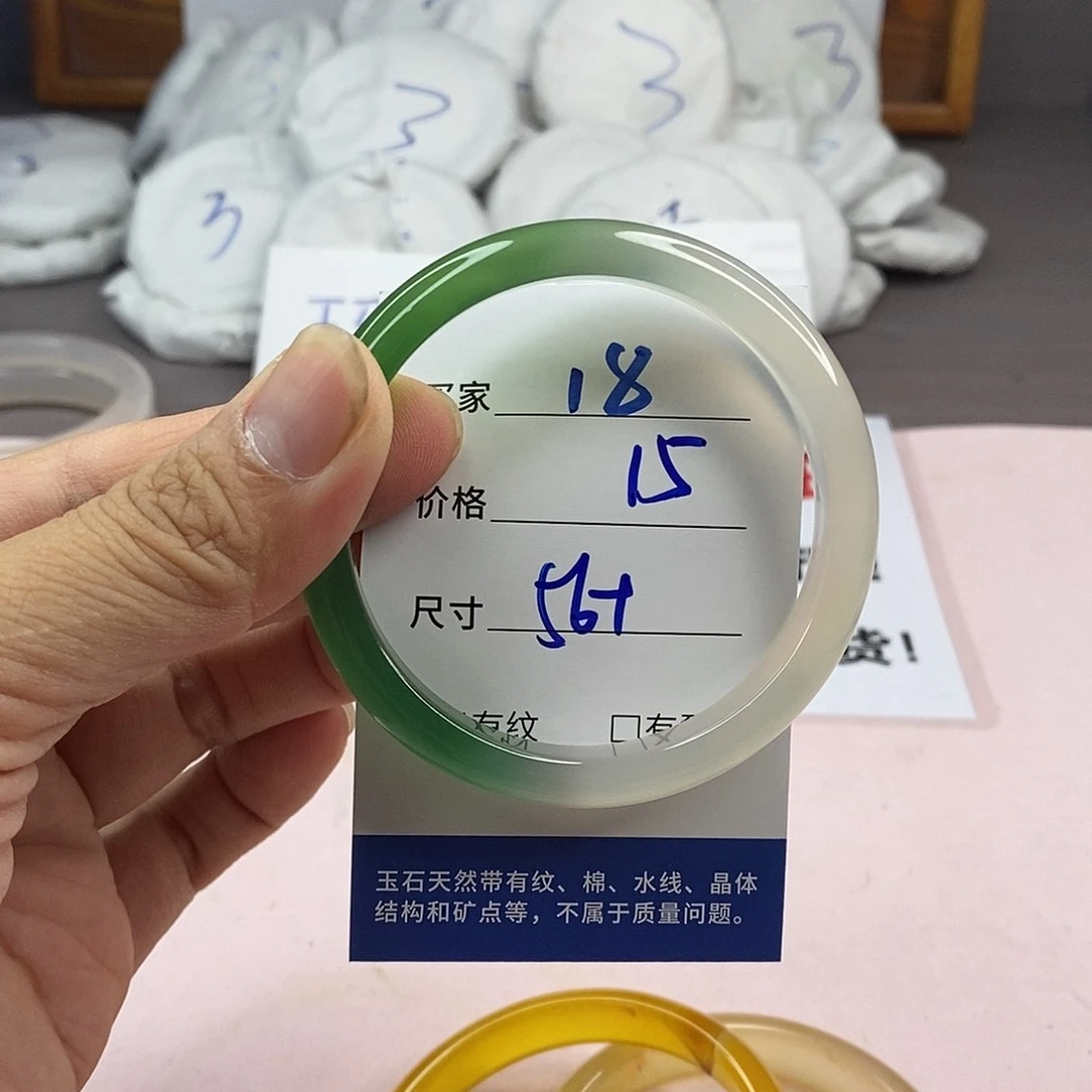 玛瑙/玉髓手镯未镶嵌18