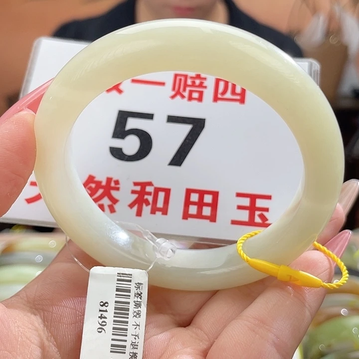 和田玉手镯未镶嵌微瑕
