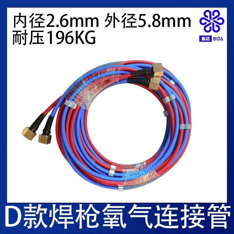 必达德果便携式RTM焊枪D款F款焊枪连接管耐压196公斤M16螺母接头