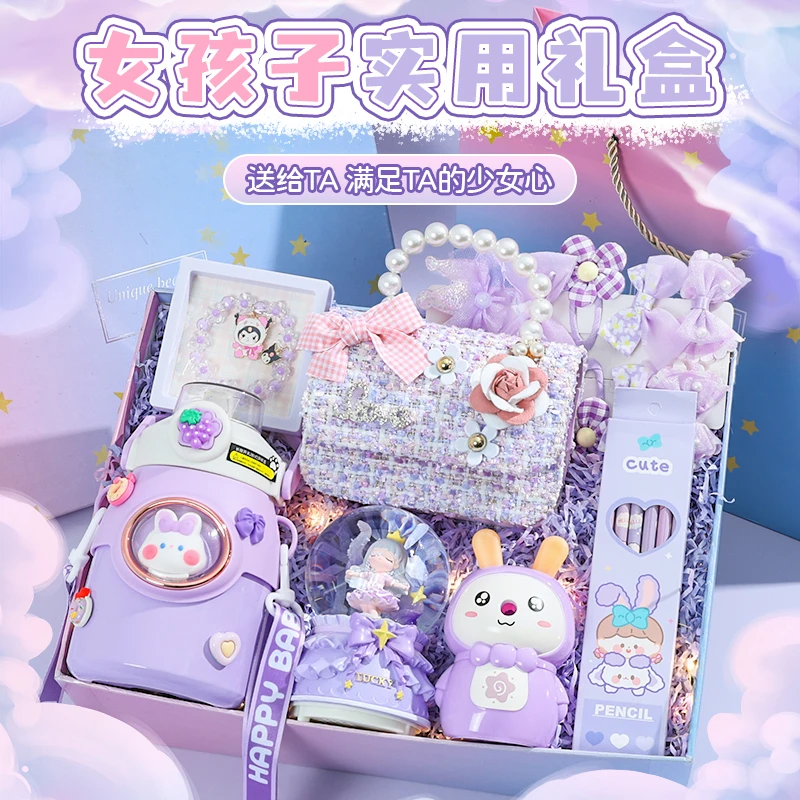 生日礼物送女生女儿7女孩子12小学生小众实用惊喜精致仪式感礼物