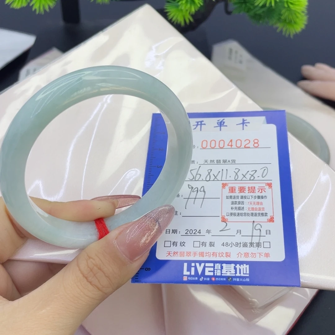 翡翠手镯未镶嵌翡翠