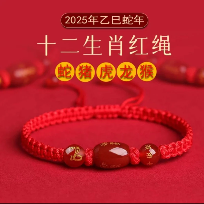 【新款推荐】非金属布艺手链 蛇年本命年红绳手链蛇虎猴猪龙红手绳