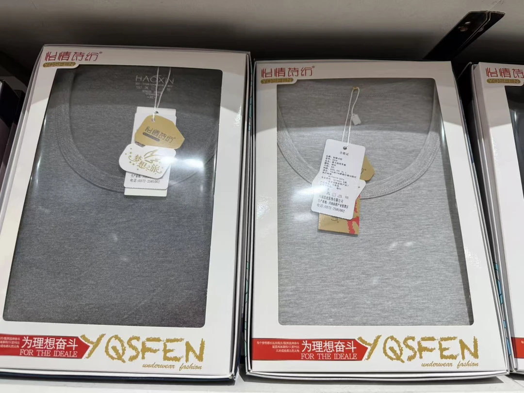 怡情诗纷男薄款高腰秋衣秋裤保暖套装