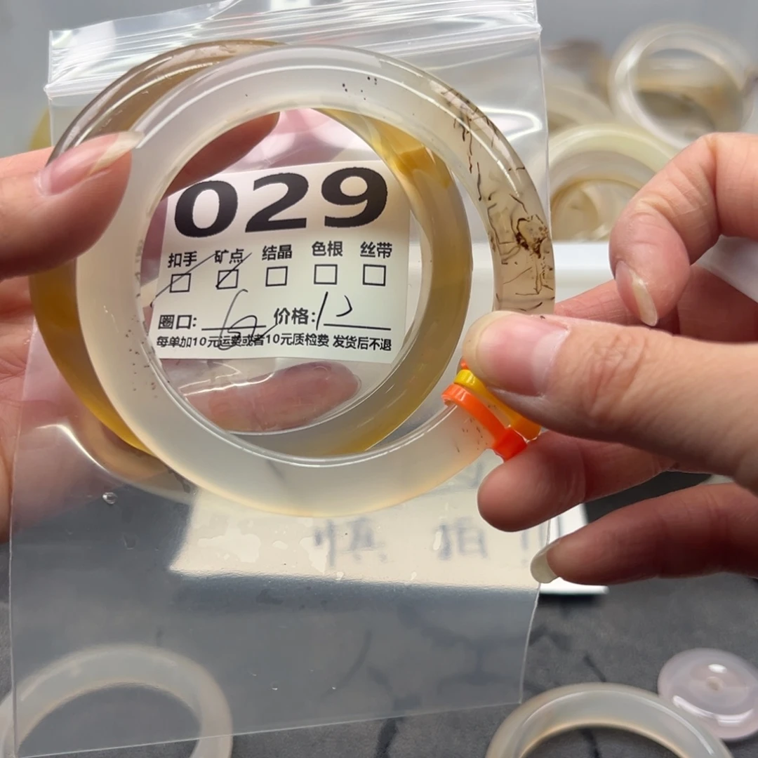 玛瑙/玉髓未镶嵌手镯029