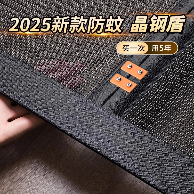 2025新款高档晶钢盾网纱门帘防蚊夏季家用全磁条磁吸免打孔隔断帘