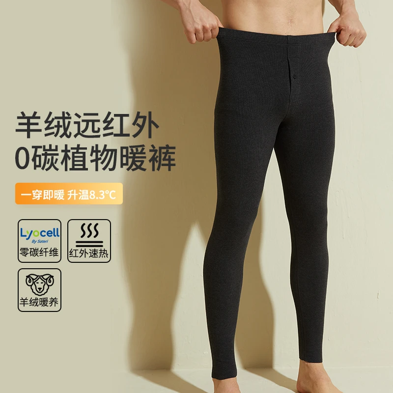 300g依克丝自发热无痕真德绒保暖裤休闲纯色速热无痕绒裤秋裤8841