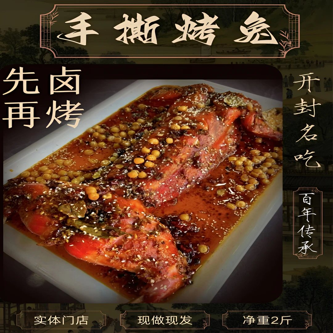 【微辣】1000克开封特色手撕兔整只兔子肉冷吃兔熟食特产解馋椒麻鸡