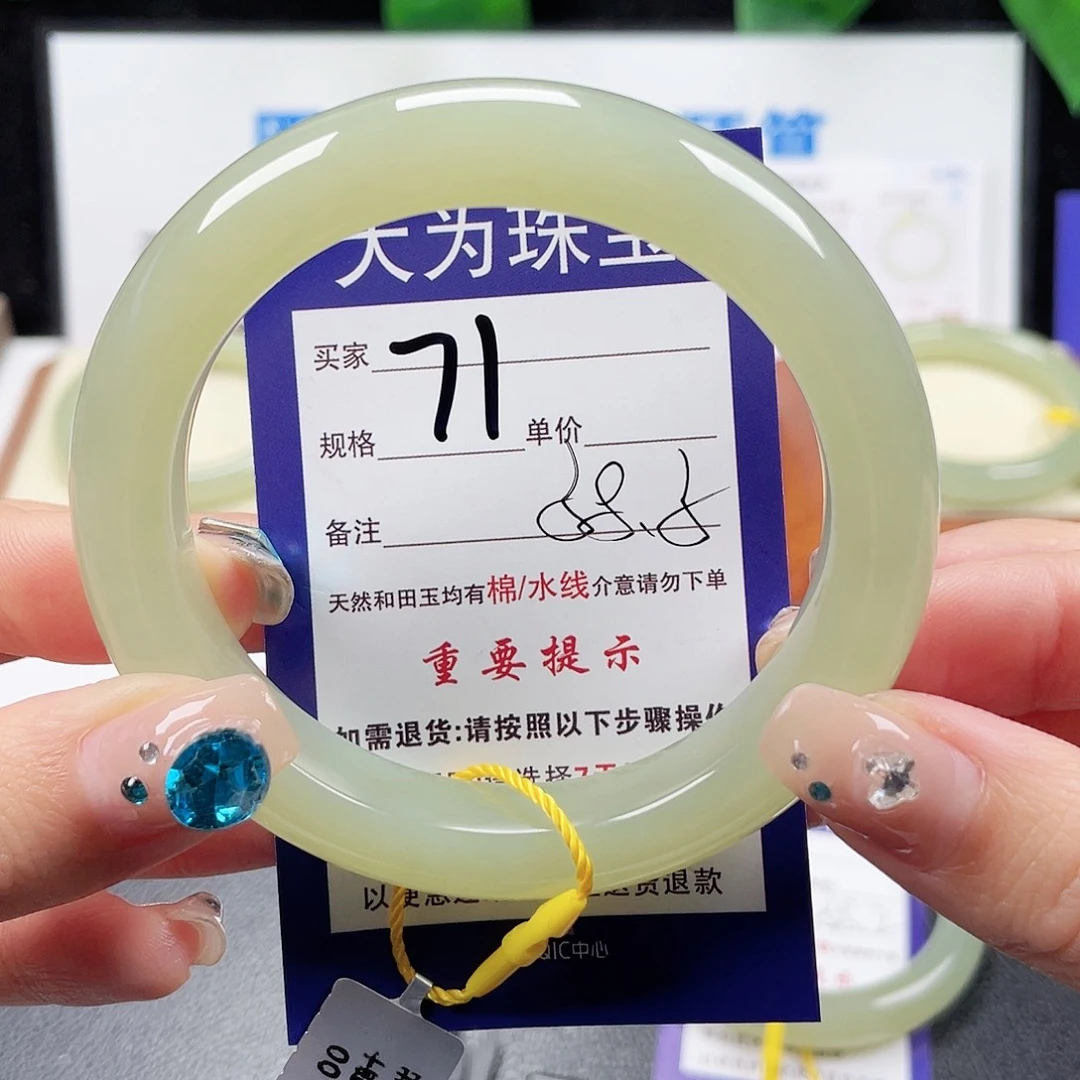 未镶嵌手镯和田玉