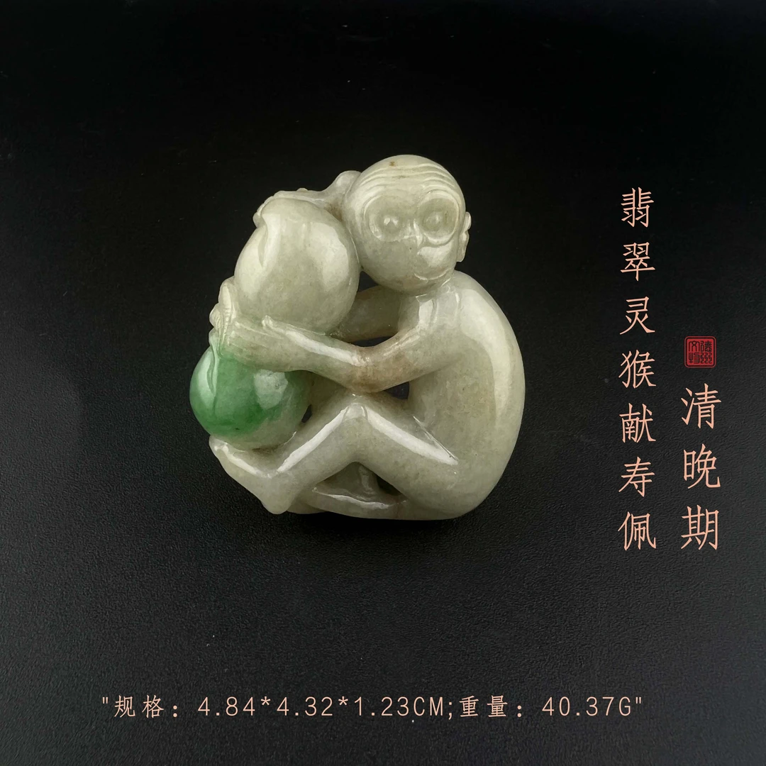 "清晚期翡翠灵猴献寿佩/ DL453134/ 古玩/收藏/德州文物"