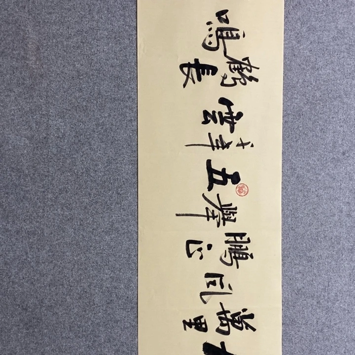 白武坤现场书写一副