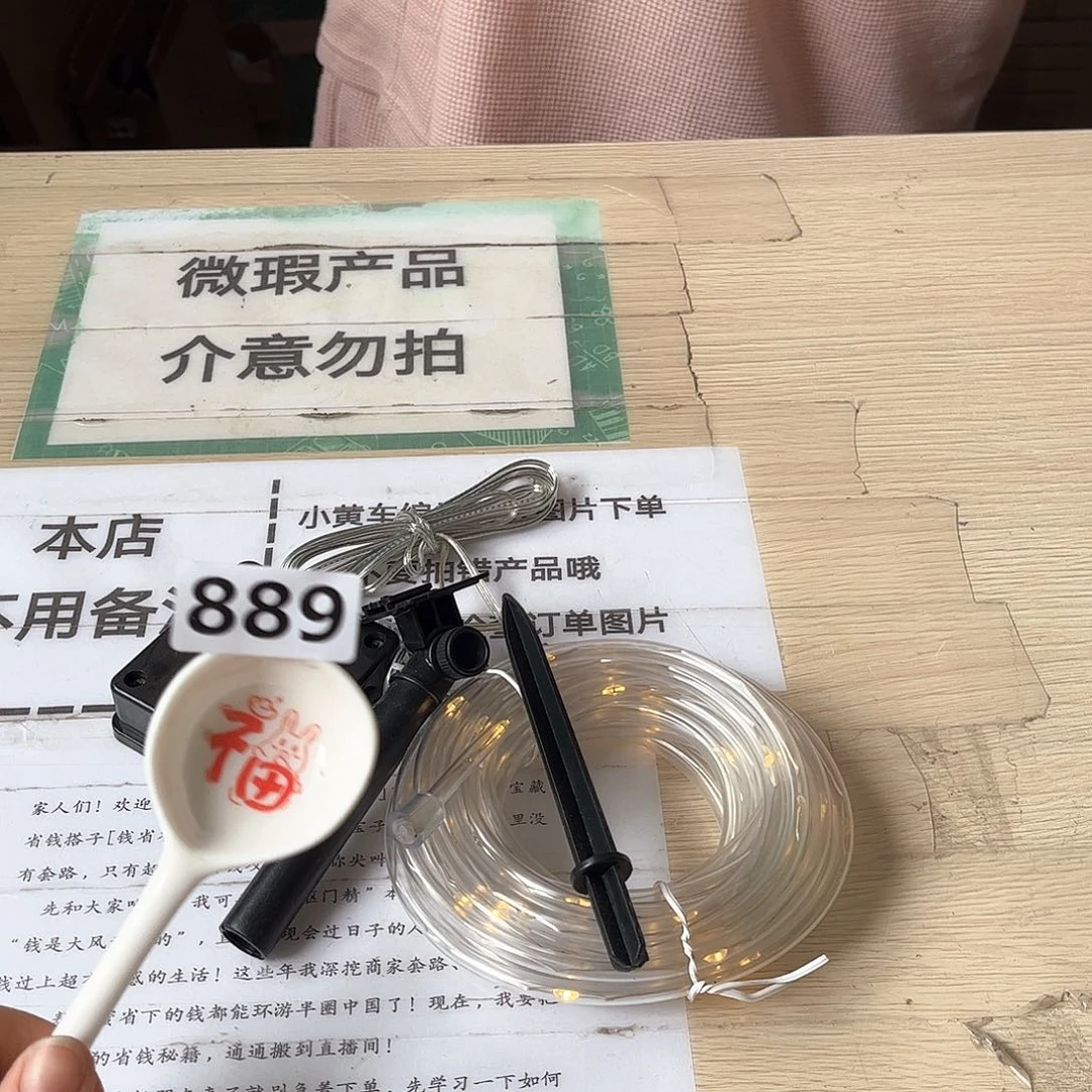 闪购商品………………………