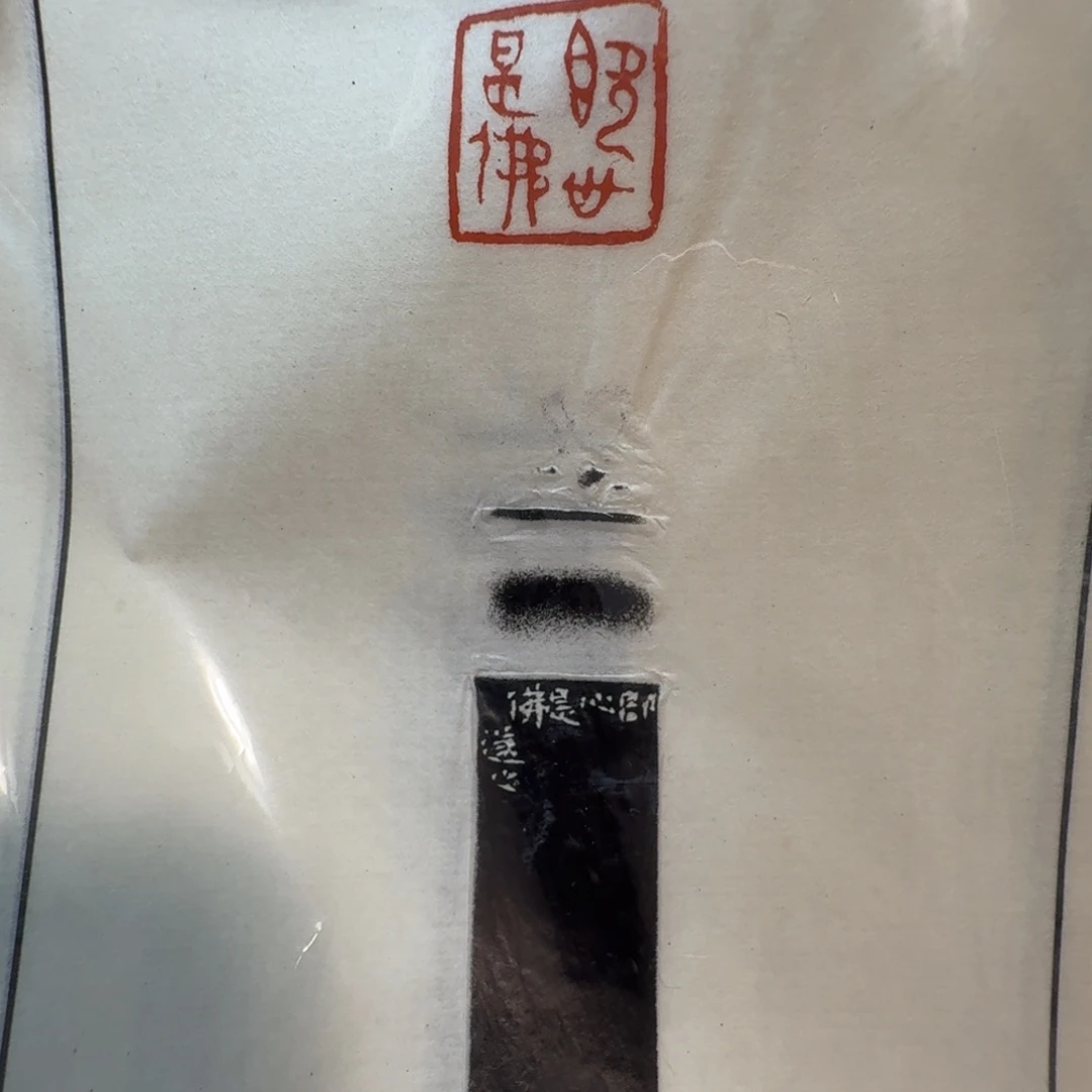 寿山石印石寿山石