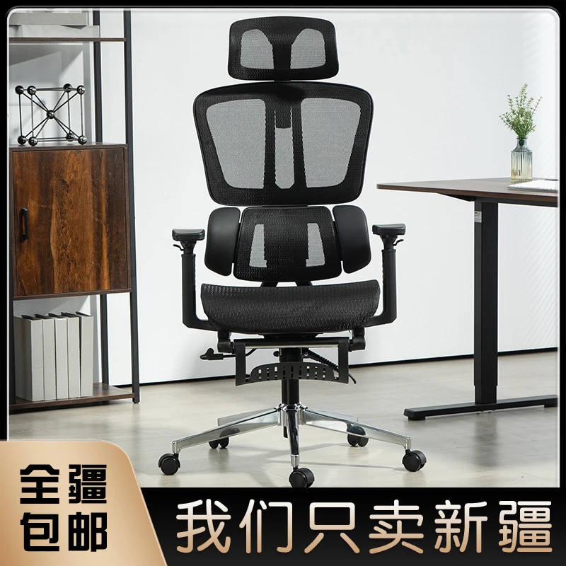 新疆包邮护腰电脑椅人体工学椅透气家用舒适久坐电竞椅老板办公椅
