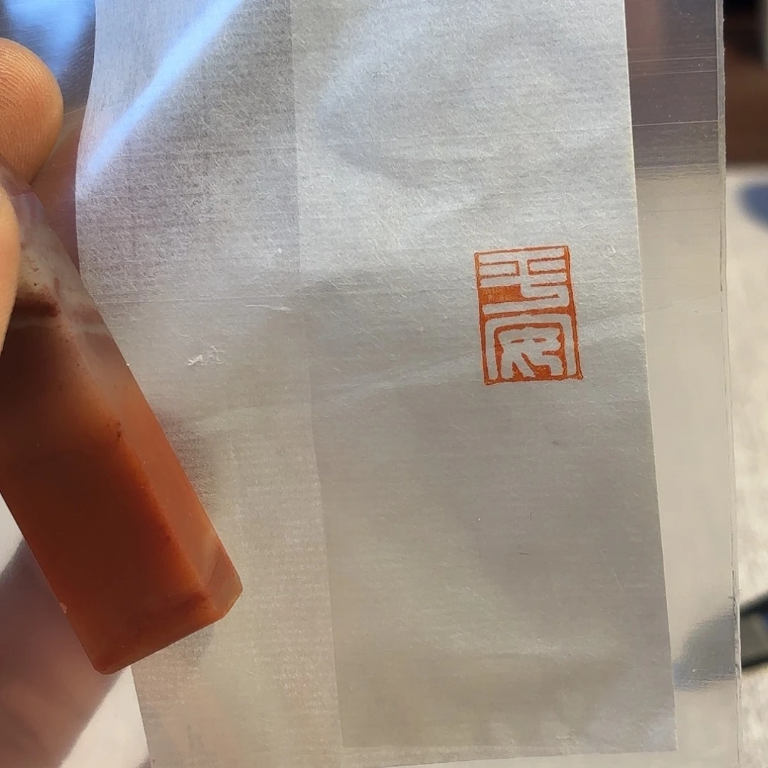 老挝石印石00007621