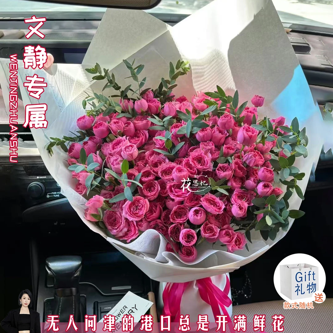 文静专属·美好遇见【苏菲宝贝花束送手提袋】送朋友闺蜜恋人生日纪念日礼物鲜花直播间现场直播卖花同城小时达