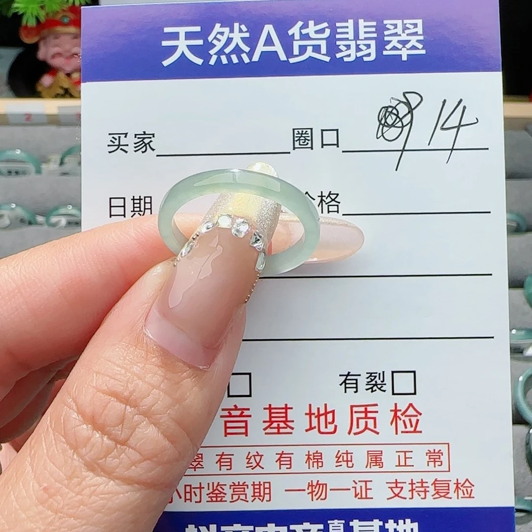翡翠戒指未镶嵌戒指