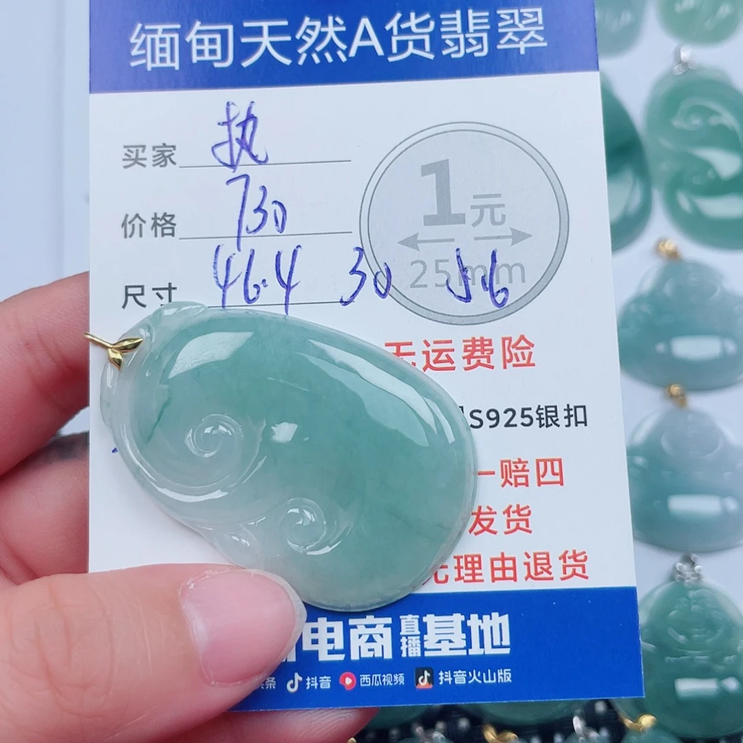 ~***～翡翠18K金镶嵌吊坠(不含链)