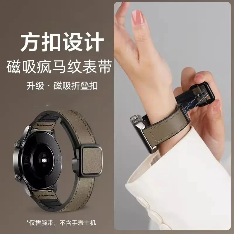 适配爱国者GT8/V8疯马纹磁吸表带G20M8时尚方扣硅胶22MM手表带