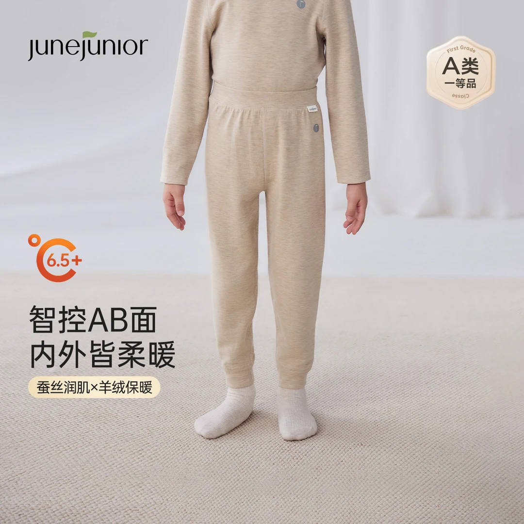 junejunior【头等舱】儿童保暖裤加厚羊绒蚕丝吸湿发热秋冬打底裤