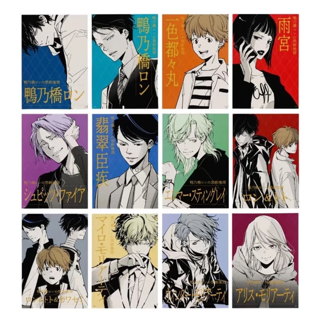 【鸭乃桥论的禁忌推理】Js原画艺术卡 盲袋（盲盒代拆）