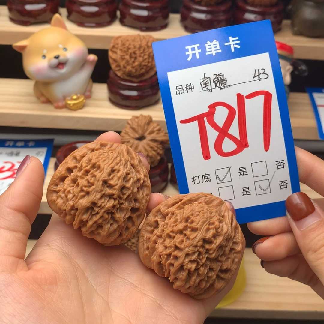 文玩核桃把件817号 南疆