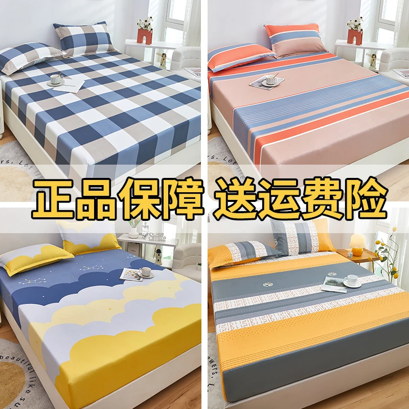 【四季款床笠】家纺床品床罩床套防尘单双人床品