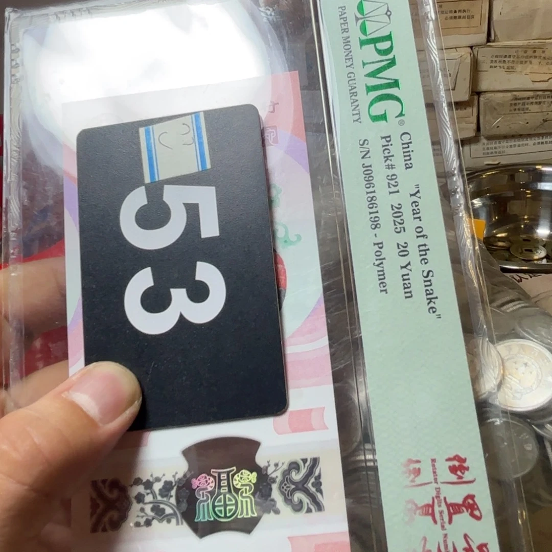 鸿***宾退市纸币硬币品相如图