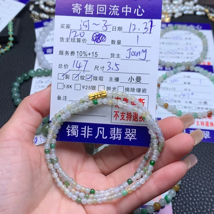 未镶嵌手链翡翠河**?