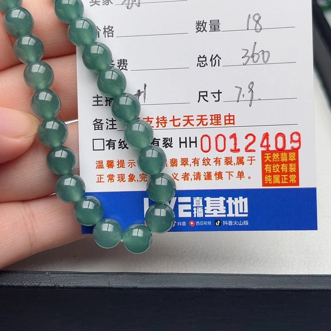 未镶嵌手链翡翠༒****散珠自选