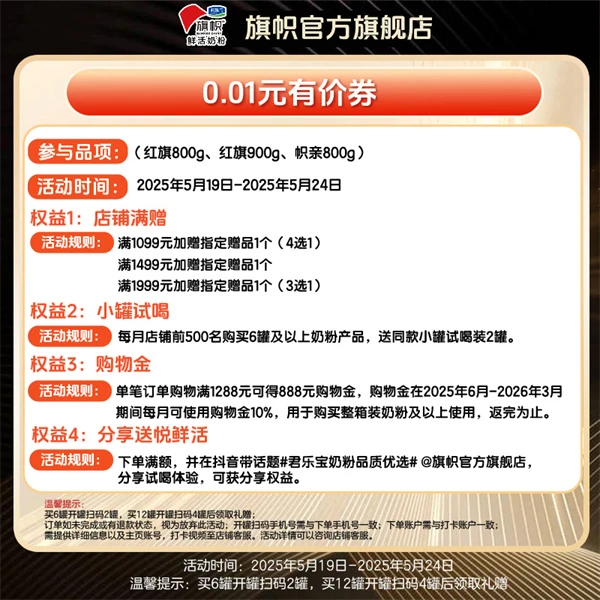 会员0.01元解锁专享权益【本单不可退】
