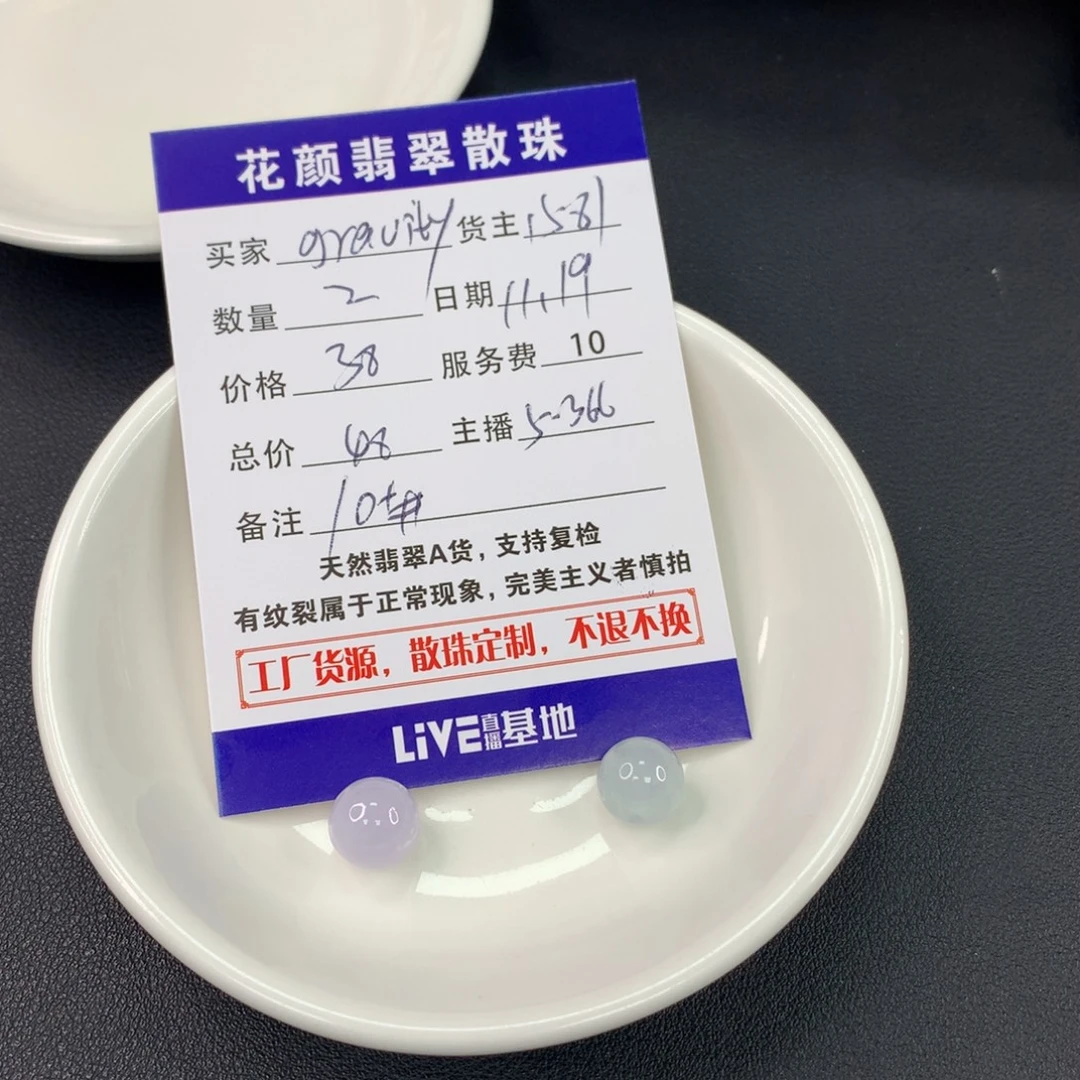 g***然翡翠散珠翡翠散珠DIY手串多样性自发