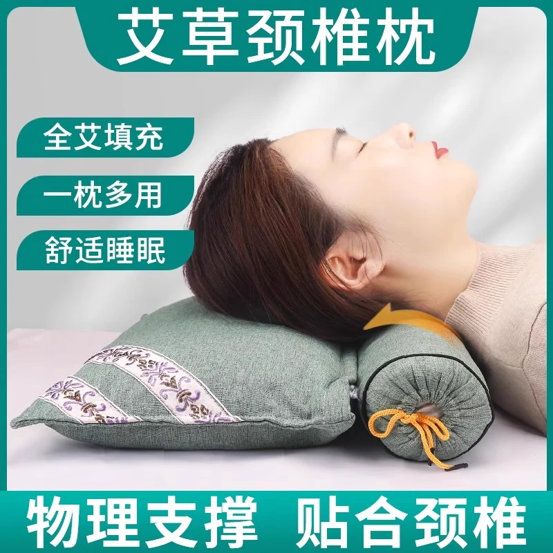 艾草颈椎枕护颈椎助睡眠修复颈椎睡觉专用护颈枕硬圆柱枕头连体枕